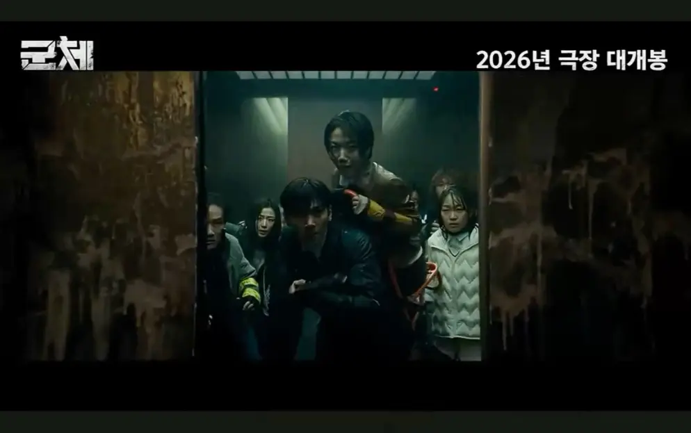 《群体》2026最新韩国丧尸片4K超清在线观看-电影《群体》未删减版免费看全集-高清1080P无广告播放下载