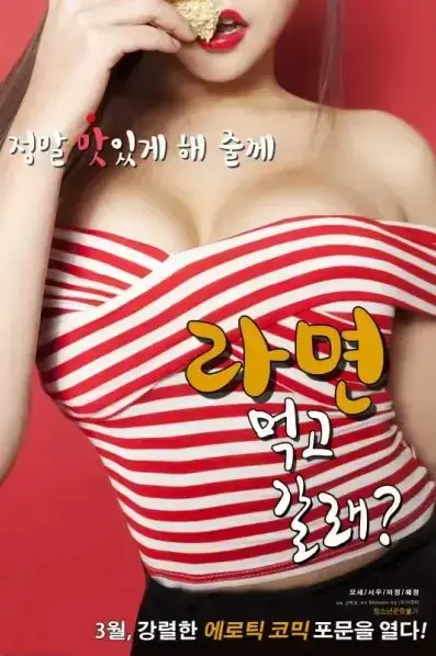《一起去吃拉面吗》2026最新韩剧全集高清1080P免费在线观看-夸克网盘资源下载《一起去吃拉面吗》无广告无删减播放