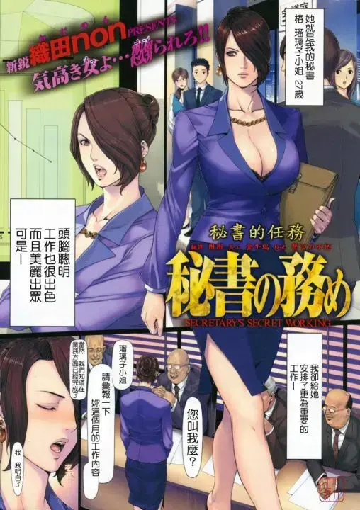 《织田non》全网独家正版资源免费在线看-动漫天堂我的友纪教师织田non NONVIRGIN全集无广告下载-高清无损版免费追更
