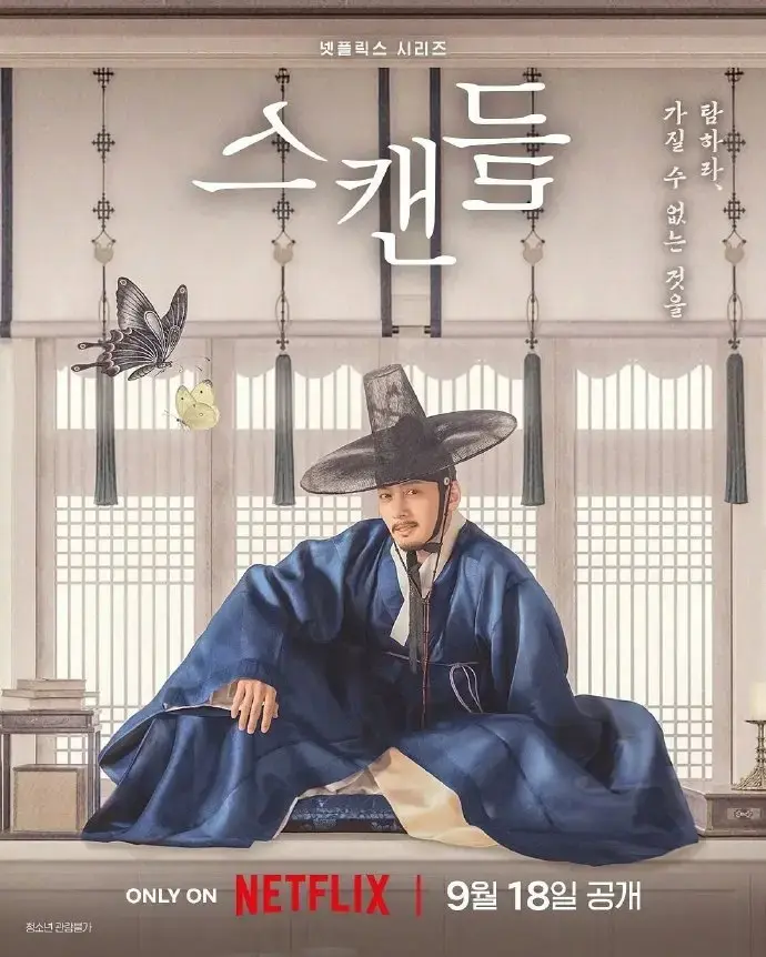 《挑情丑闻》无删减高清全集免费在线观看 - 2026新韩剧禁忌赌局韩剧全集 - 挑情丑闻完整未删减版无广告播放
