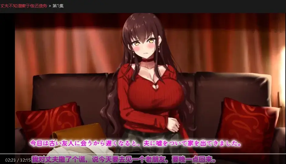 《丈夫不知道妻子偿还债务》全集中文字幕无删减在线观看-《丈夫不知道妻子偿还债务》1080P高清免费播放-优质日剧分享站