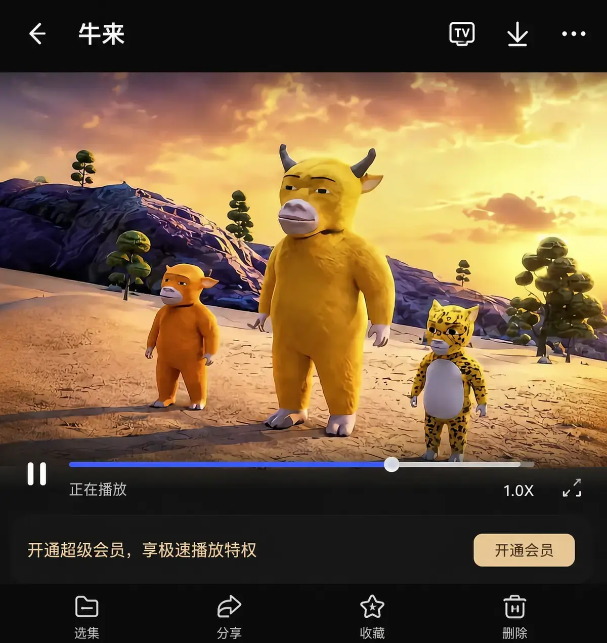 抽象电影《牛来》热映中-牛来超清画质在线观看-未删减蓝光版免费看-免广告流畅播放