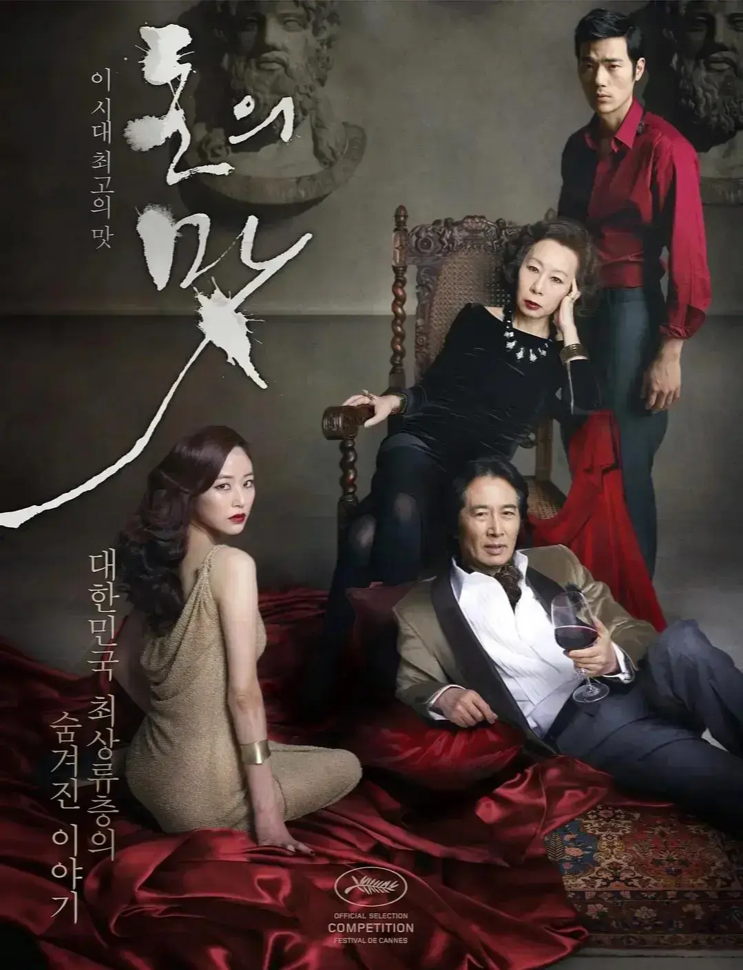 韩国电影《财阀之名》高清修复版未删减在线观看-《财阀之名》完整版全集免费看无广告-星辰影院